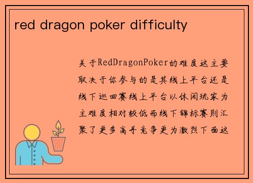 red dragon poker difficulty